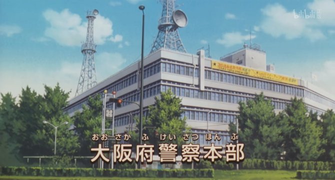 Osaka Prefectural Police Headquarters Old Building